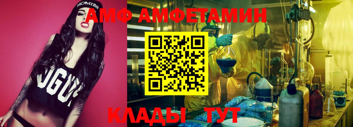 Ставрополь  Амфетамин VHQ  Amphetamine  Вход с VPN 