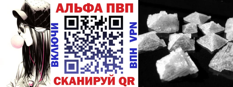 Alpha-PVP Соль  Ставрополь 