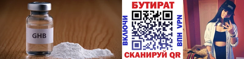 Бутират Butirat  где продают наркотики  Ставрополь 