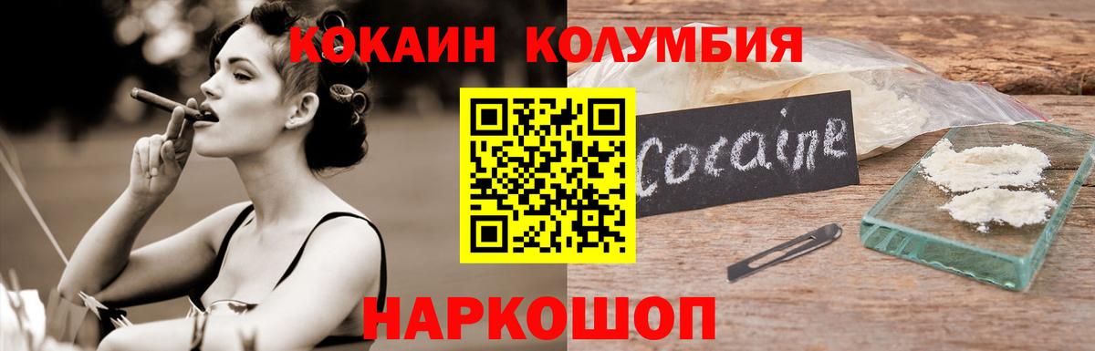 Cocaine VHQ Ставрополь