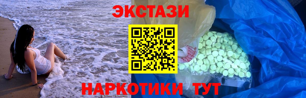 hydra ссылка  Ecstasy таблы  Вход с VPN  Экстази таблы  Ставрополь 