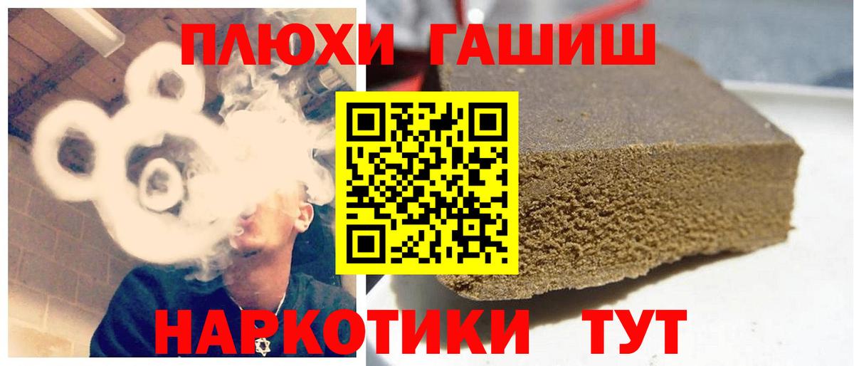 Гашиш hashish  ГАШИШ AMNESIA HAZE  Вход с VPN  ГАШ  Ставрополь 
