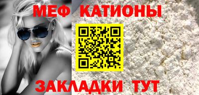 меф VHQ Партизанск