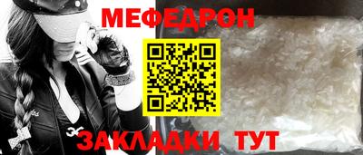 меф VHQ Партизанск