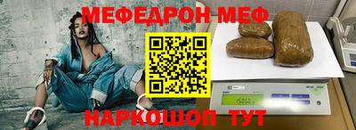 меф VHQ Партизанск