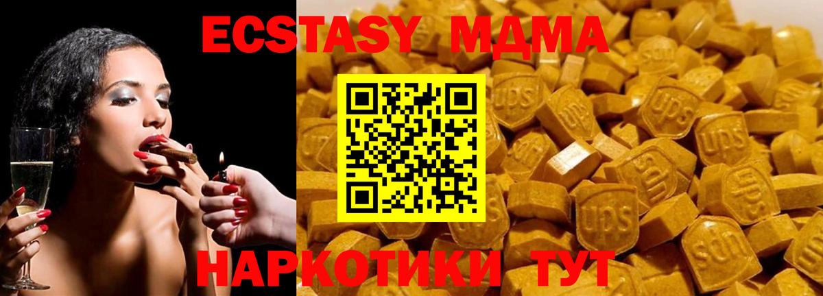 MDMA Molly  MDMA  Ставрополь  МДМА кристаллы  Вход с VPN 