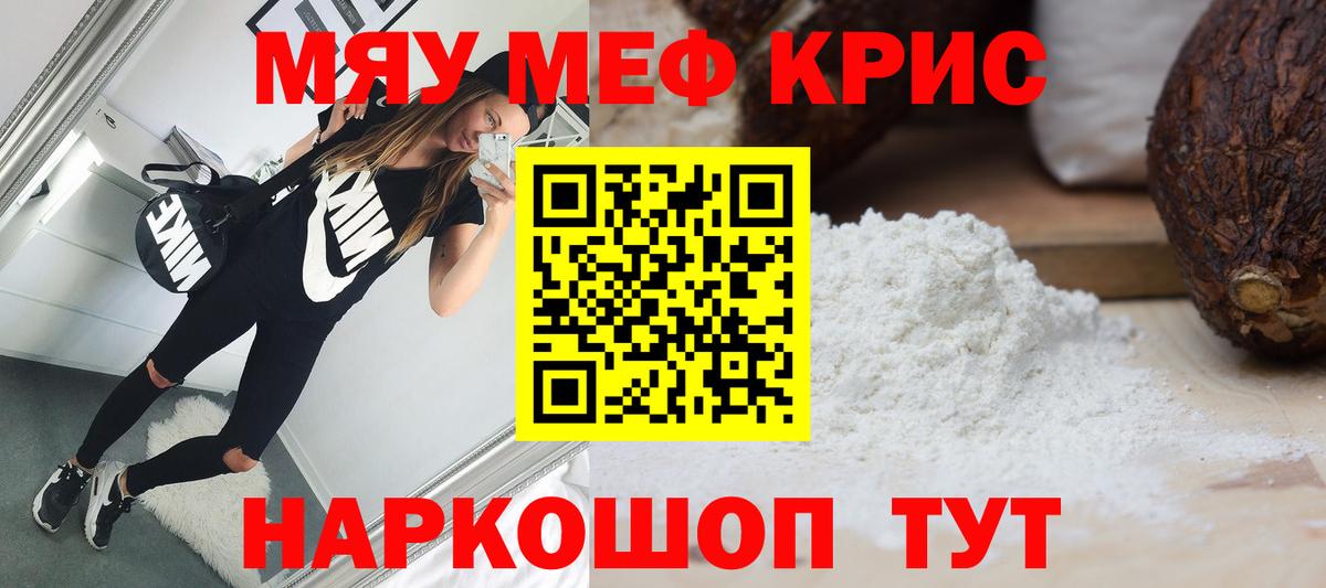 МЕФ Ставрополь