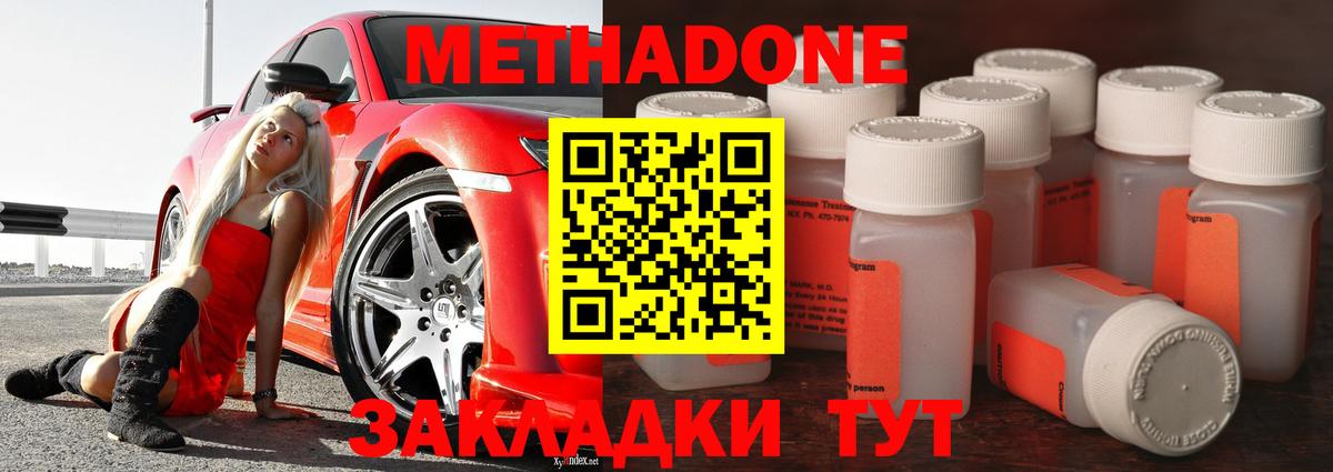 Метадон VHQ Ставрополь