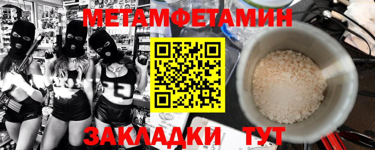 Ставрополь  МЕТАМФЕТАМИН  Вход с VPN  Метамфетамин кристалл 