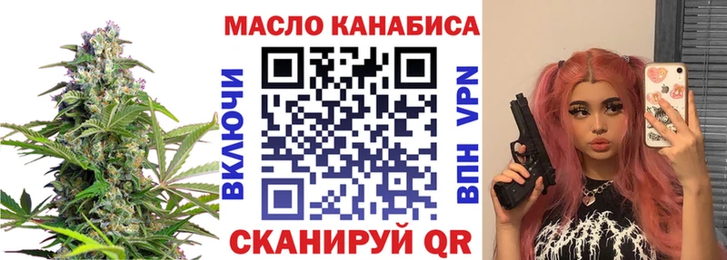 Дистиллят ТГК гашишное масло Ставрополь