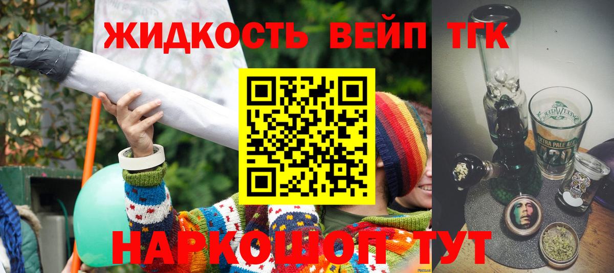 Дистиллят ТГК Wax Ставрополь
