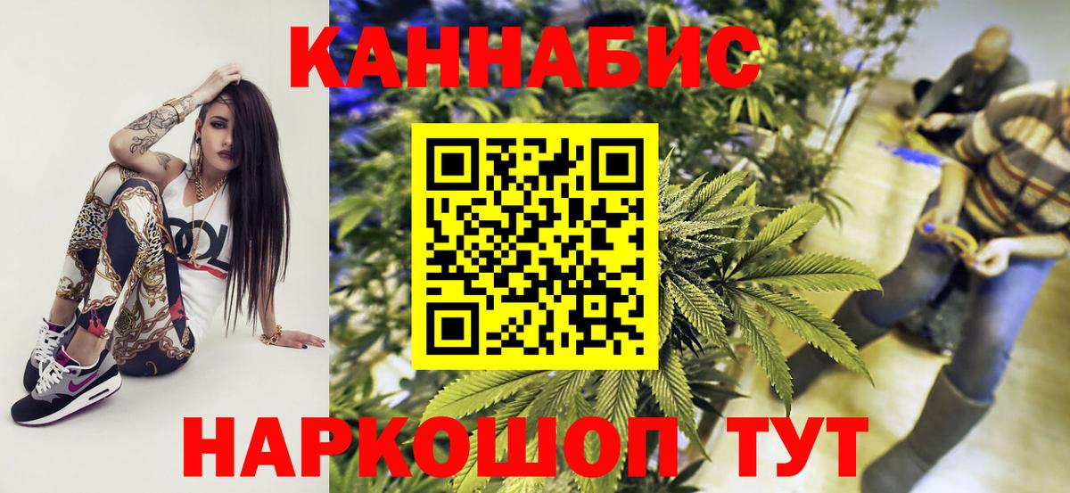 Шишки марихуана Bruce Banner Ставрополь